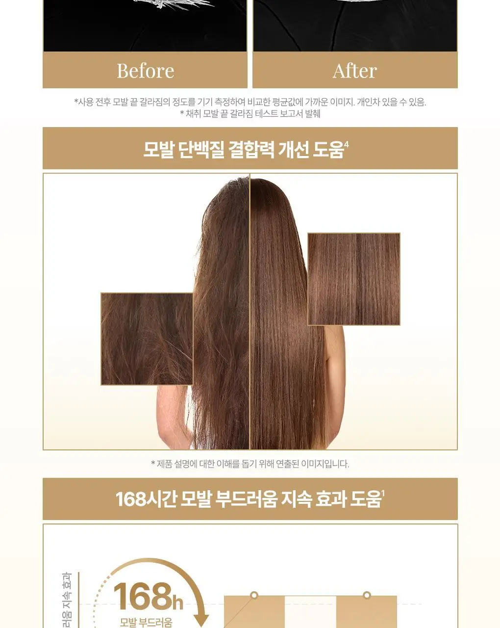 [올영1등 헤어팩] 츠바키 프리미엄 EX 리페어 마스크 180g 더블 기획 상세페이지 8